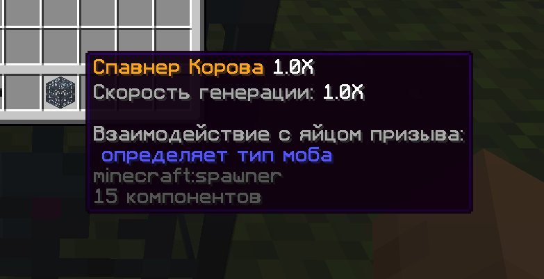 Интерфейс спавнера
